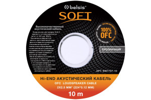 15534420 Акустический кабель 2х2,5мм2 14 Ga прозрачный BW7707 SOFT Belsis