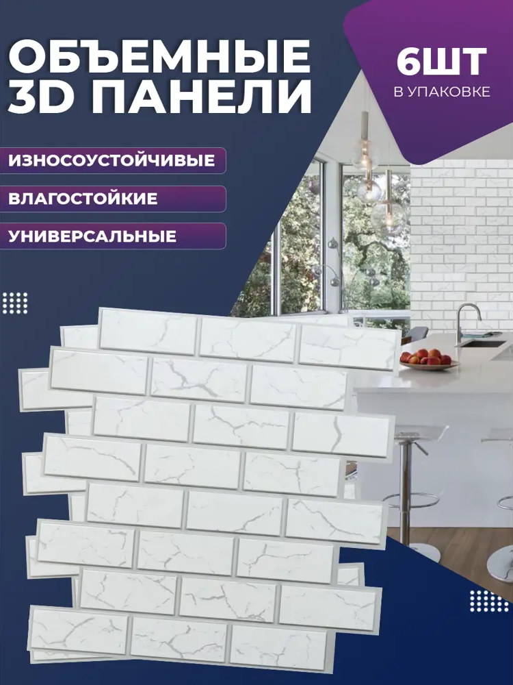 90845840 Комплект панелей ПВХ Поставщикофф 004 595x595мм 2.12м² 6шт белая мраморная кладка STLM-0410868
