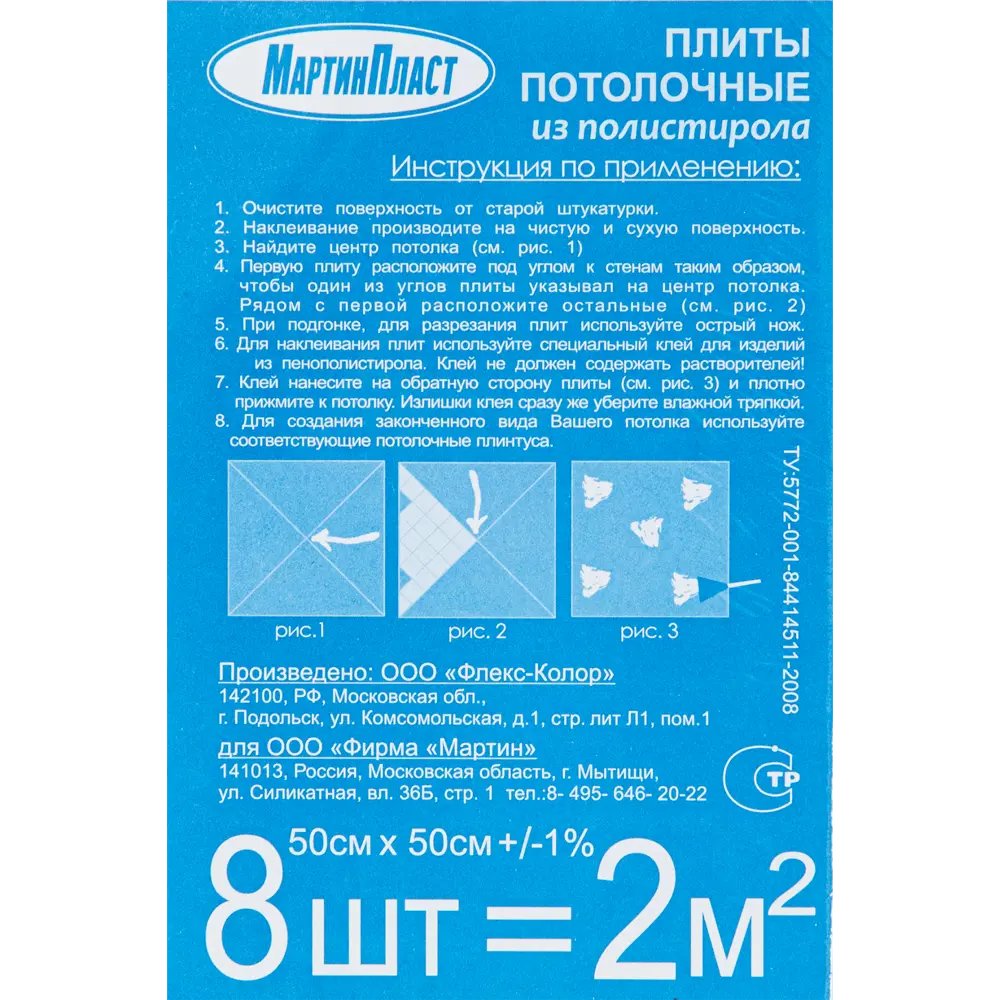 Плитка потолочная А 033 Перламутр 50x50 см, 2 м2, цвет серый-серебристый 83085602 STLM-2169695 Santreyd  - Вид №3
