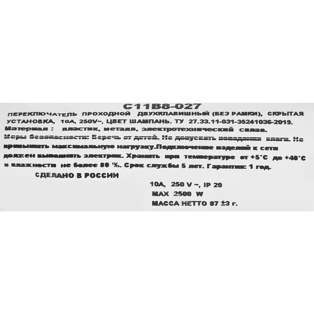 Проходной выключатель GUSI Electric Ugra с двумя клавишами в элегантном шампань 87618447 STLM-1110320 - Вид №5