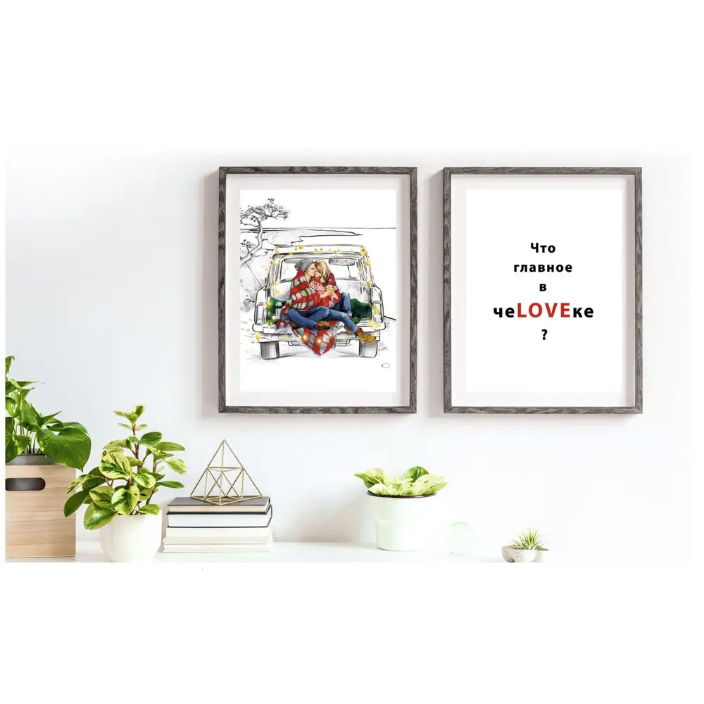 Постер Про любовь 30x40 см 2 шт АРТ ДИЗАЙН STLM-2185929 - Вид №5