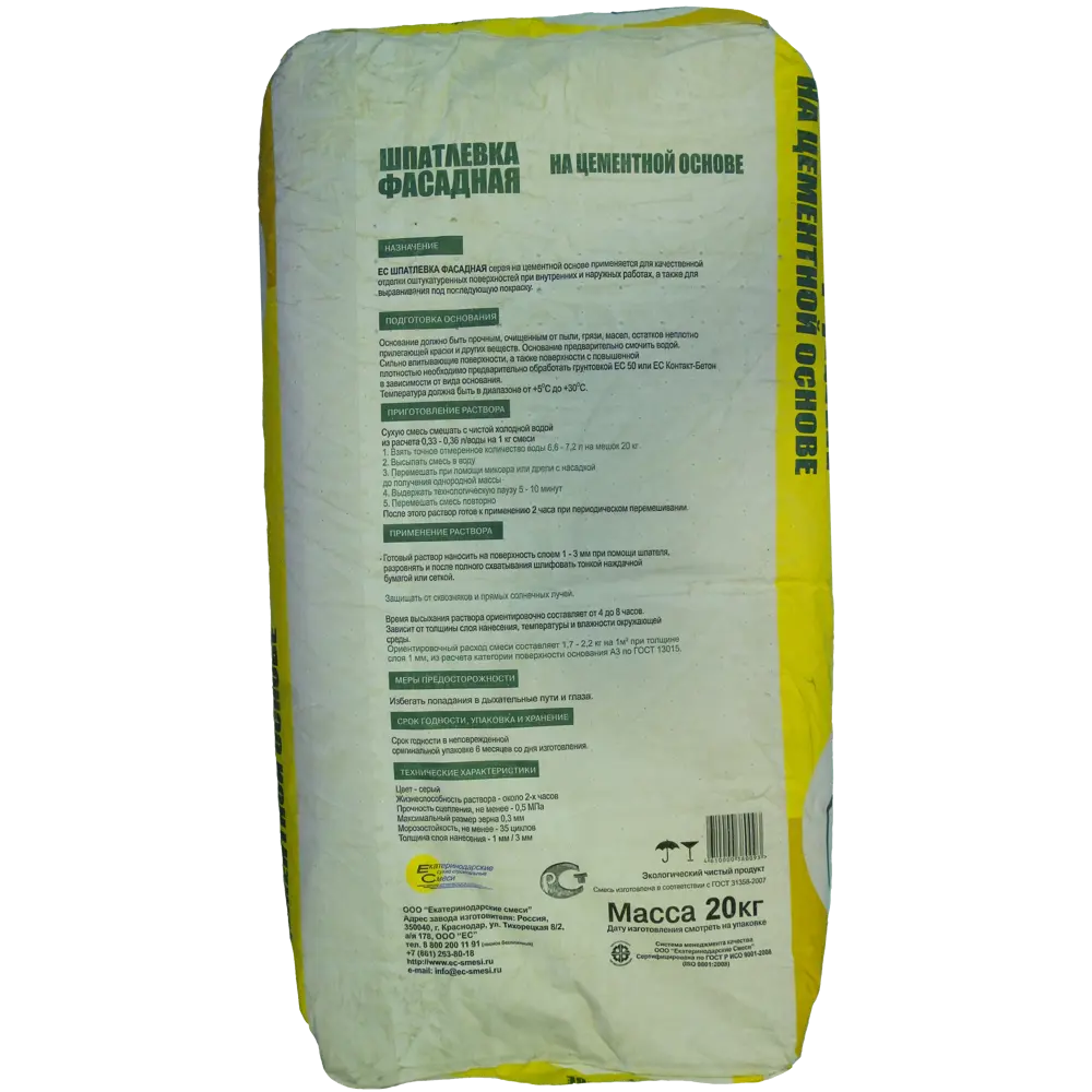 Шпаклёвка цементная ЕС Фасадная серая 20 кг 82480947 STLM-2056451 EC - Вид №1