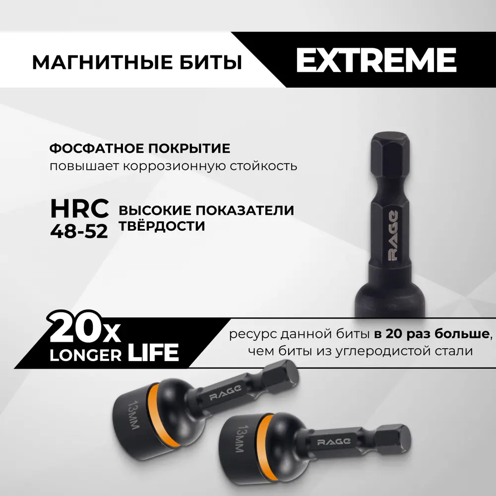 Бита торцевая магнитная Rage 554813 13x48 мм STLM-2037646 - Вид №3