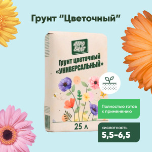 90788015 Грунт для растений земля для цветов 25 л STLM-0381879 АГРОБАЛТ