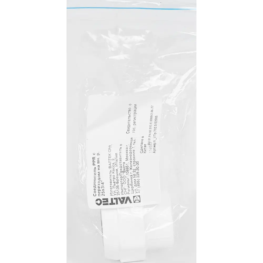 Соединитель Valtec 25×3/4" для водопроводных систем 84379392 STLM-0048910 - Вид №3