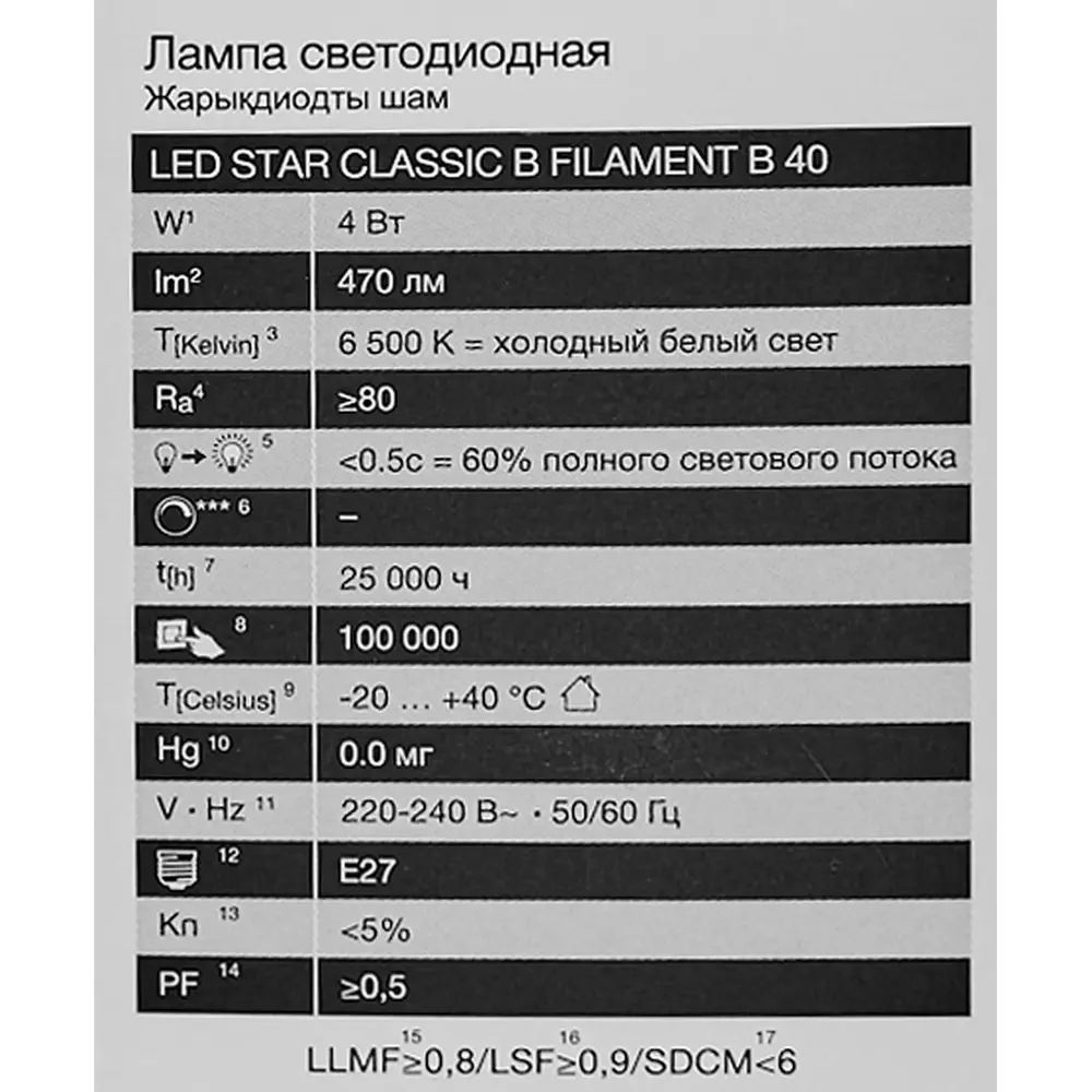 Лампа светодиодная Osram В E27 220/240 В 4 Вт свеча 470 лм холодный белый свет 85306944 STLM-2065736  - Вид №4