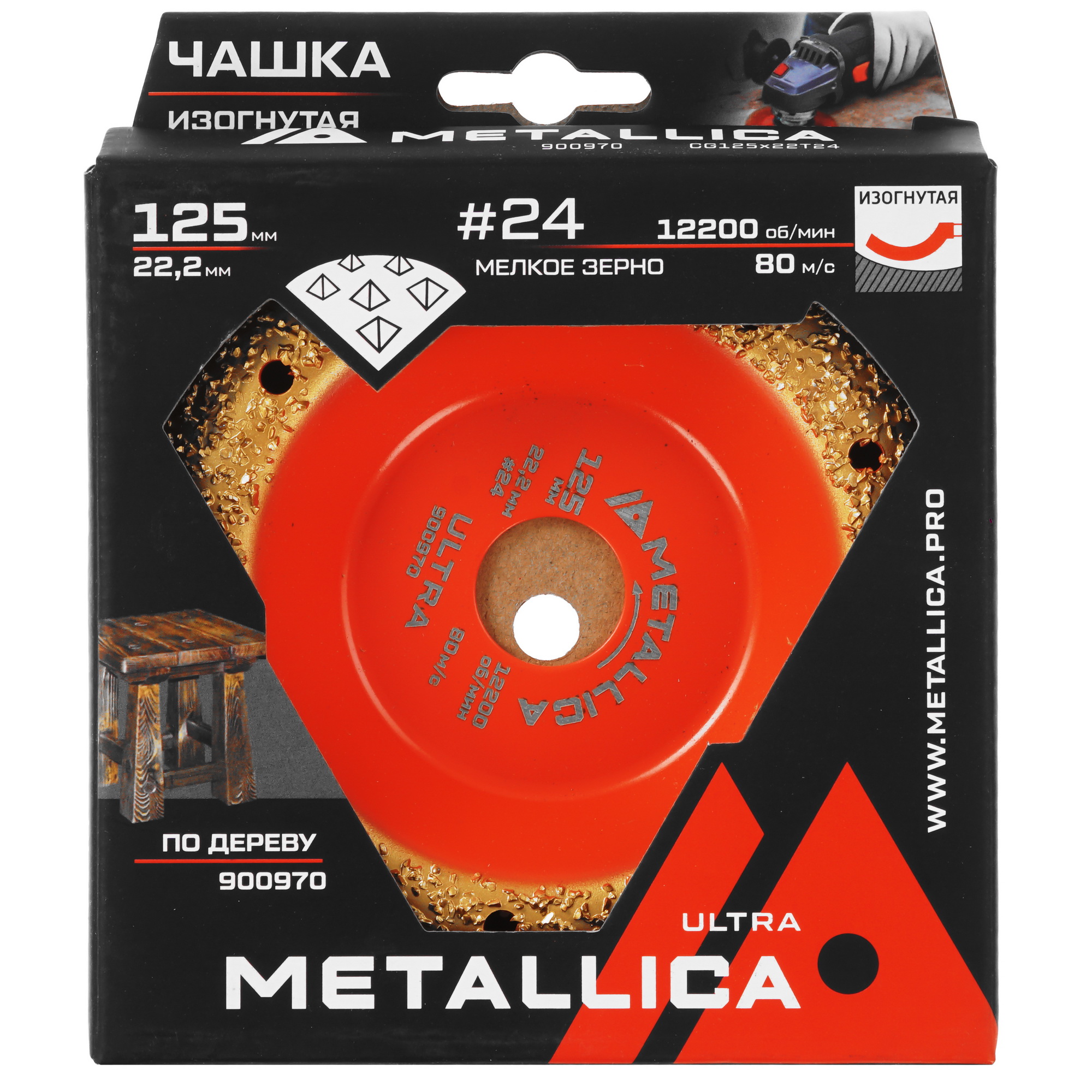 Чашка твердосплавная шлифовальная METALLICA Ultra 125х22,2 мм, #24, закругленная, по дереву. В кор. 9164947 STDN-0090663 - Вид №4