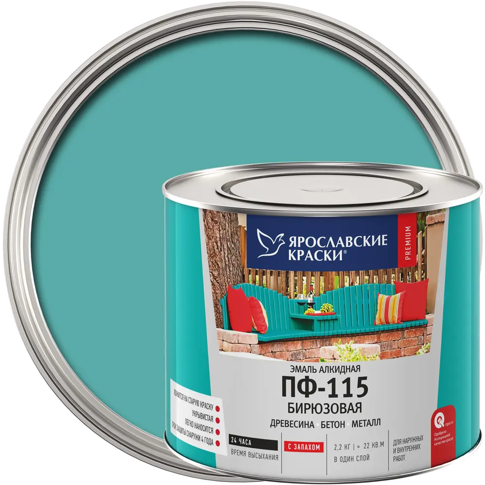 Ярославские краски ПФ-115: бирюзовая эмаль для надежной защиты 82198245 STLM-0021774