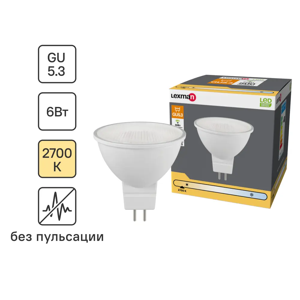 Лампа светодиодная Lexman Clear G5.3 175-250 В 6 Вт прозрачная 500 лм теплый белый свет 82991617 STLM-2021715 