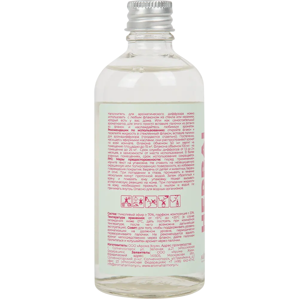 Наполнитель для диффузора Herbal 100 мл 84182480 STLM-2148147 AROMA HARMONY  - Вид №2