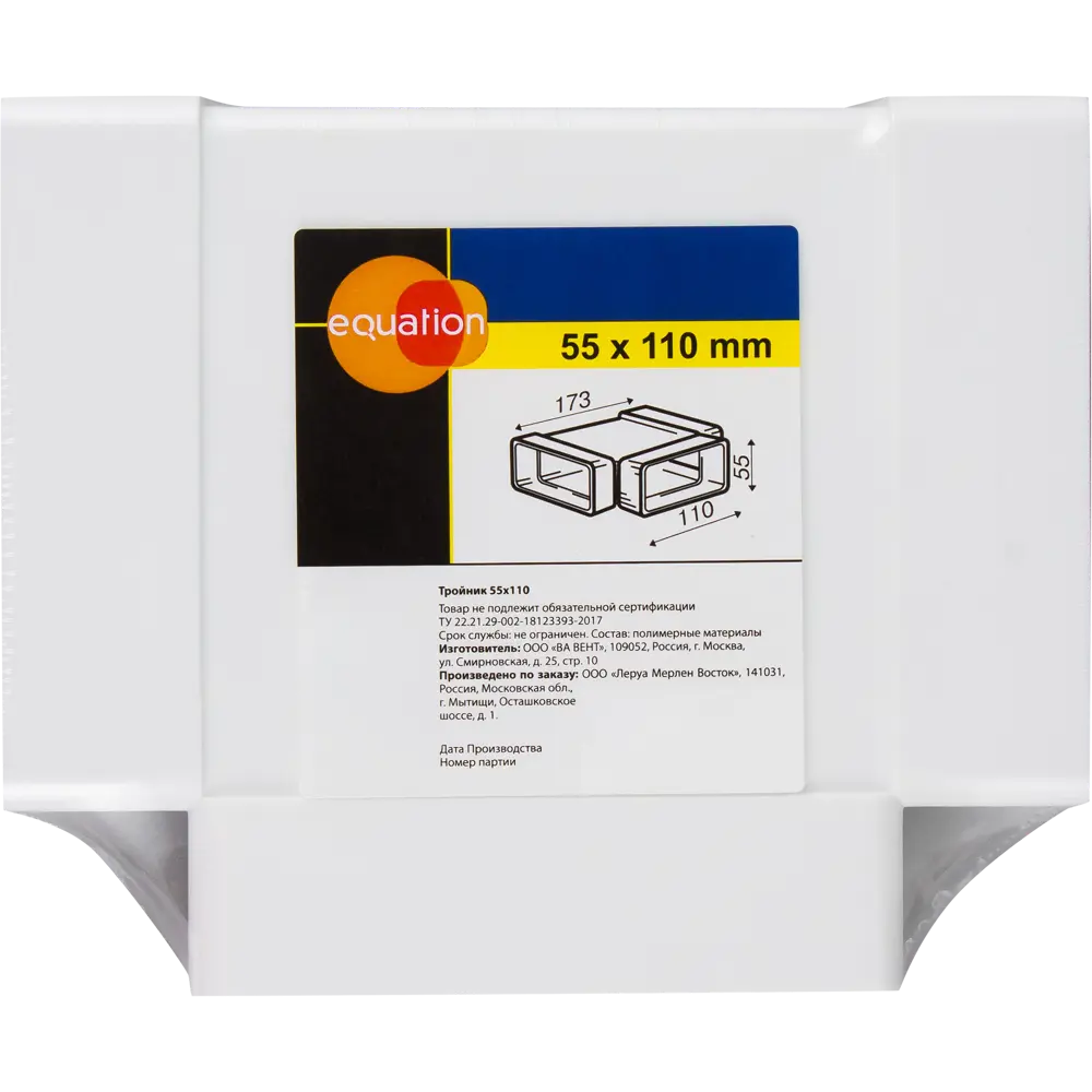 Тройник EQUATION 55x110 для вентиляционных систем 18156290 STLM-0009738 - Вид №2