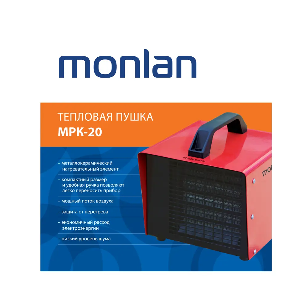 Тепловая пушка электрическая Monlan MРК-20 2000 Вт STLM-2086867 - Вид №2