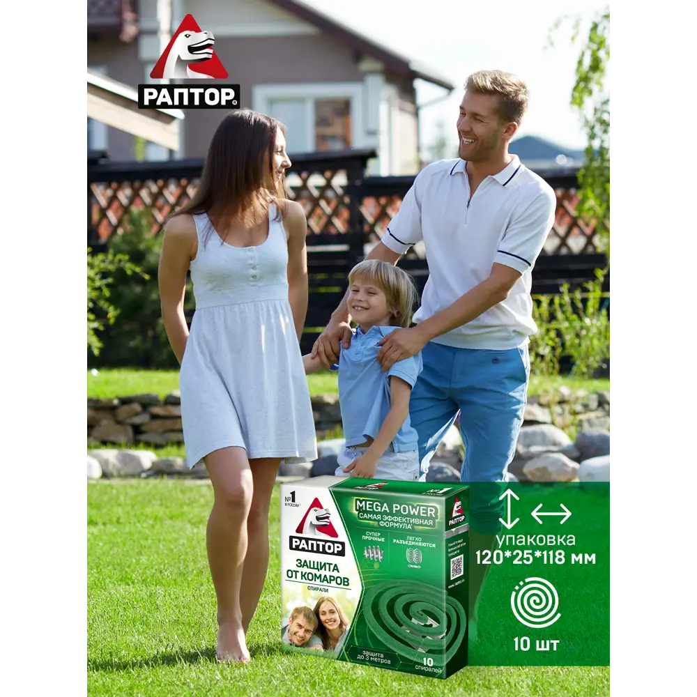 Santreyd - Спираль от комаров без запаха с держателем, 10 шт 18628541 STLM-0011782 - Вид №4