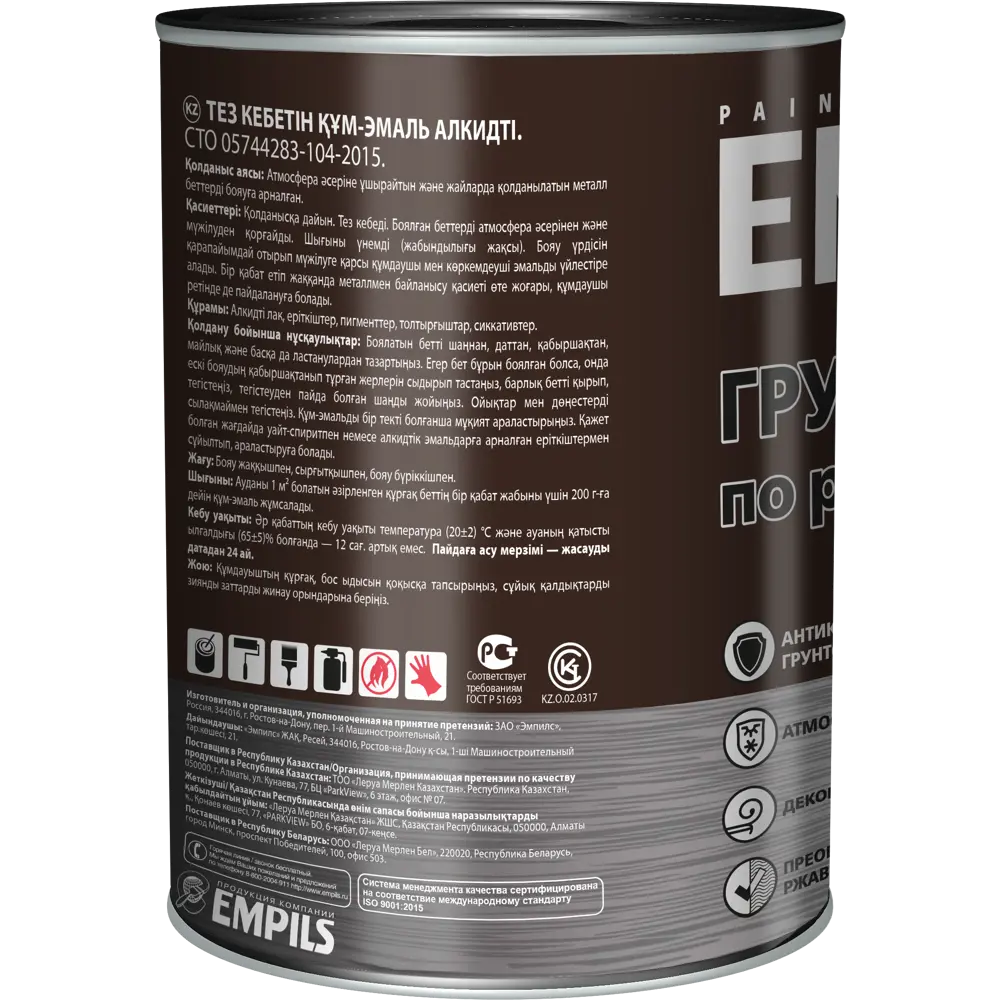 Грунт-эмаль по ржавчине 3в1 Empils PL гладкая цвет шоколад 0.9 кг STLM-2195956 - Вид №2
