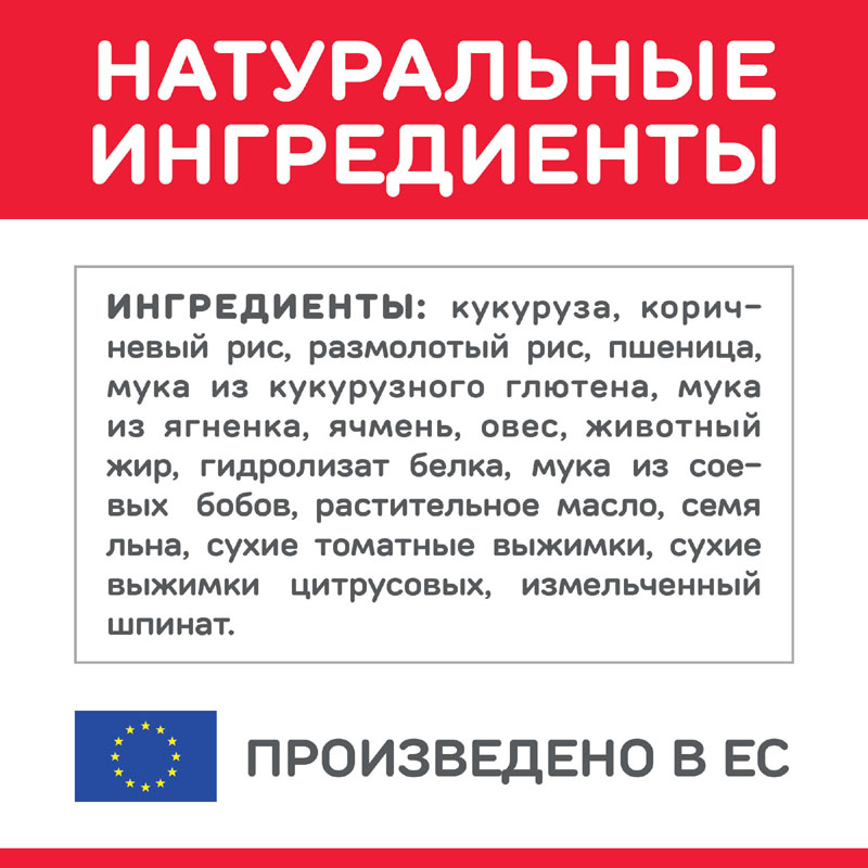 ПР0037502 Корм для собак Hill"s для миниатюрных пород, ягненок, рис сух. 1,5кг Hill's  - Вид №2