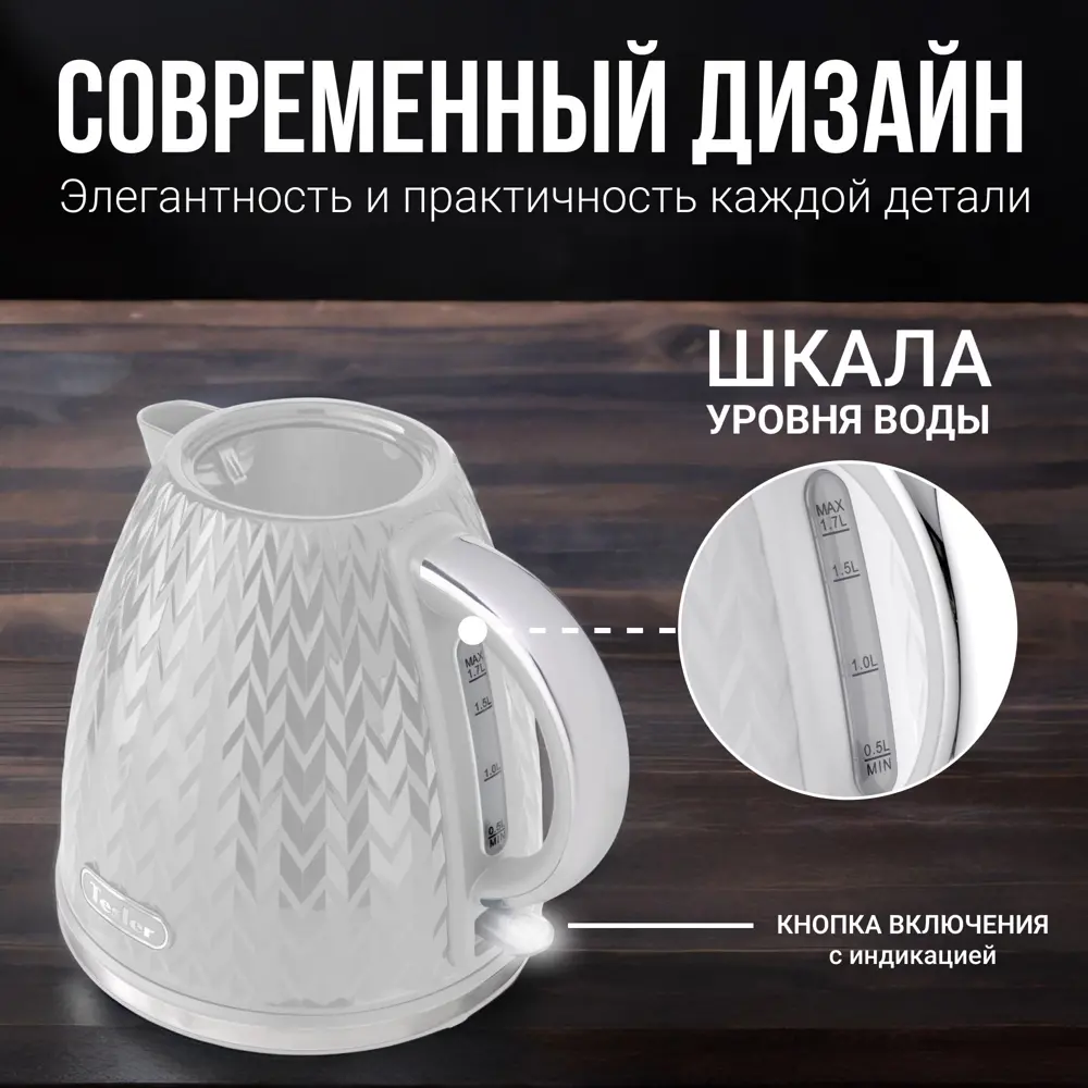 91233736 Электрический чайник Tesler KT-1704 1.70 л пластик цвет серый STLM-0859974