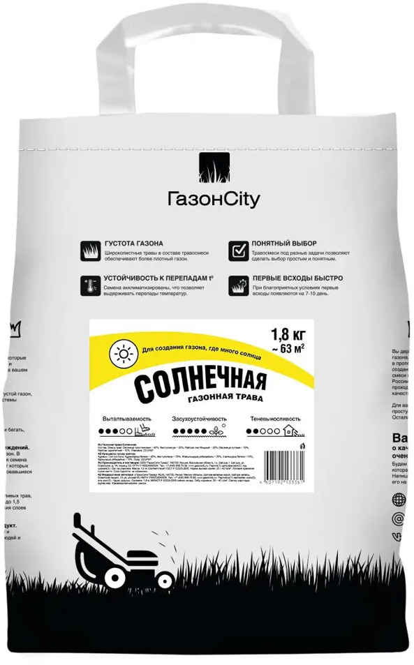 ГАЗОНCITY Солнечный: семена для идеального газона 87274149