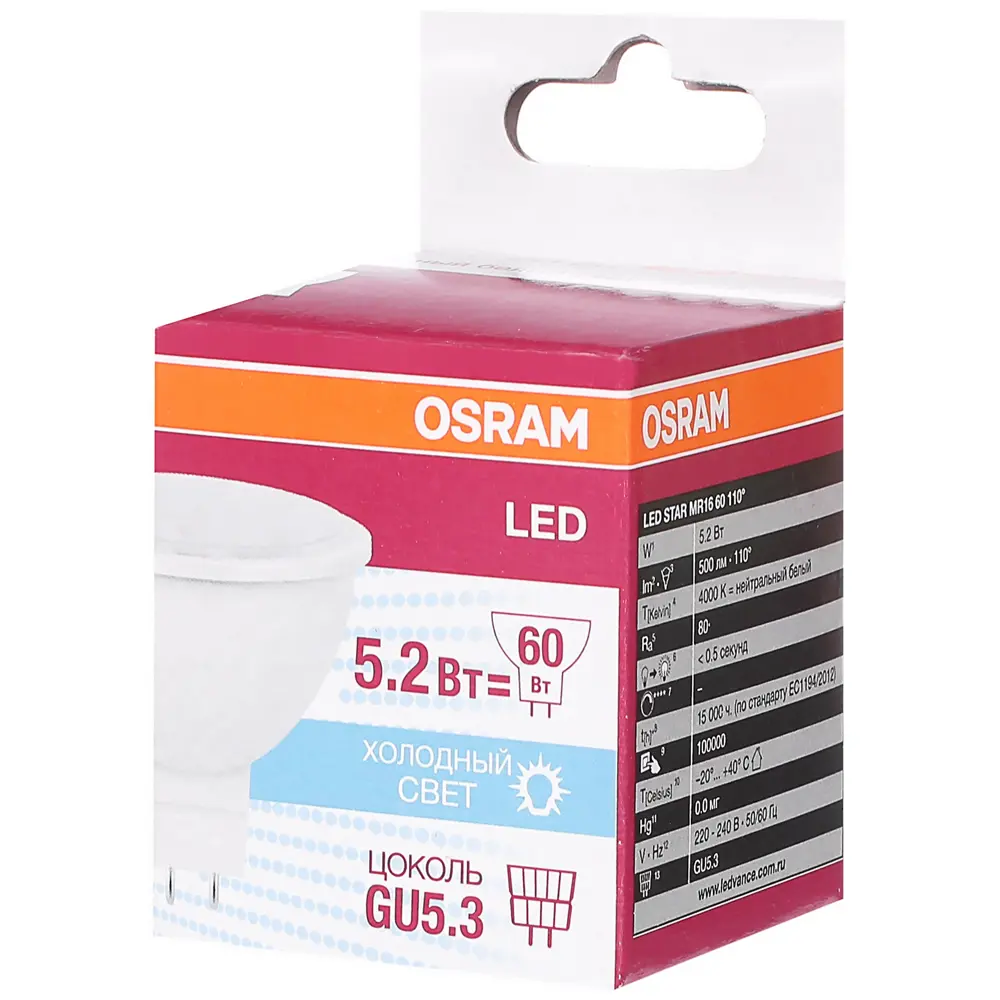 Лампа светодиодная Osram GU5.3 5.2 Вт 500 Лм свет холодный белый матовая колба STLM-2186649 - Вид №1