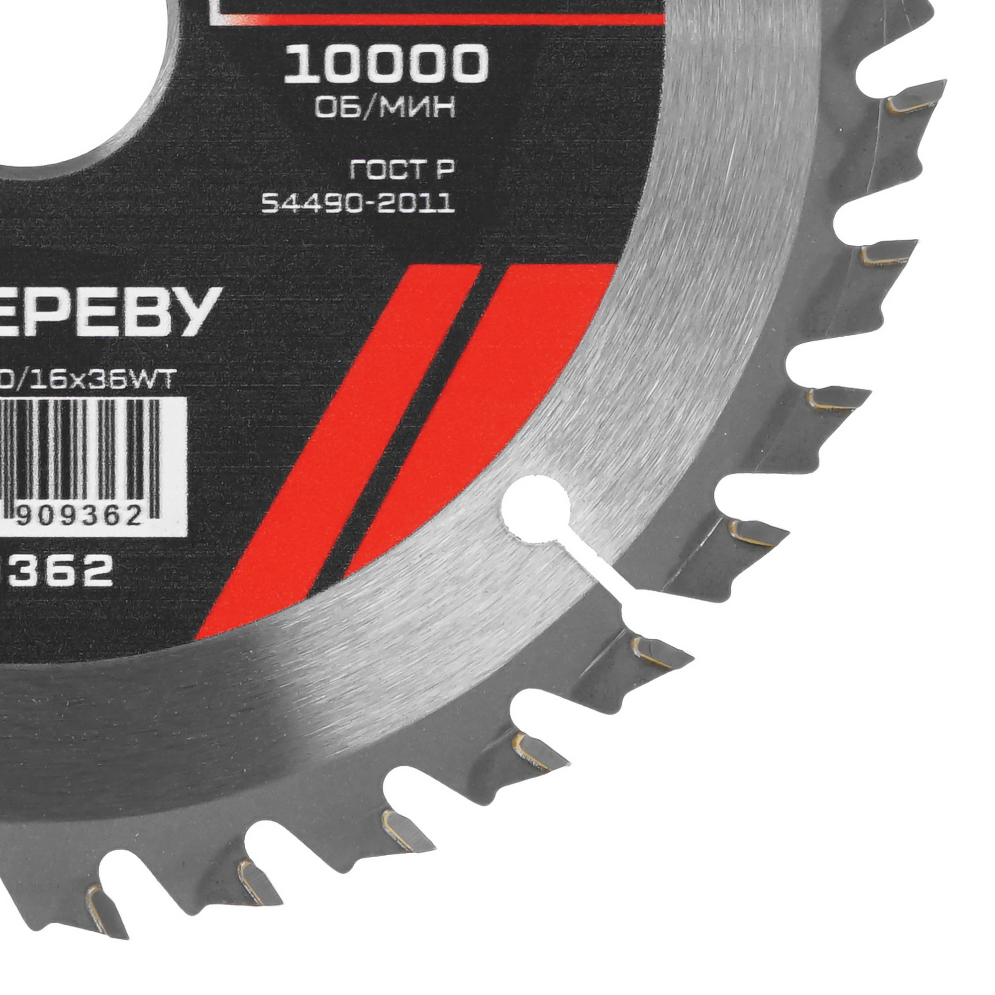 Диск пильный METALLICA 909362 9168965 STDN-0007850 - Вид №1