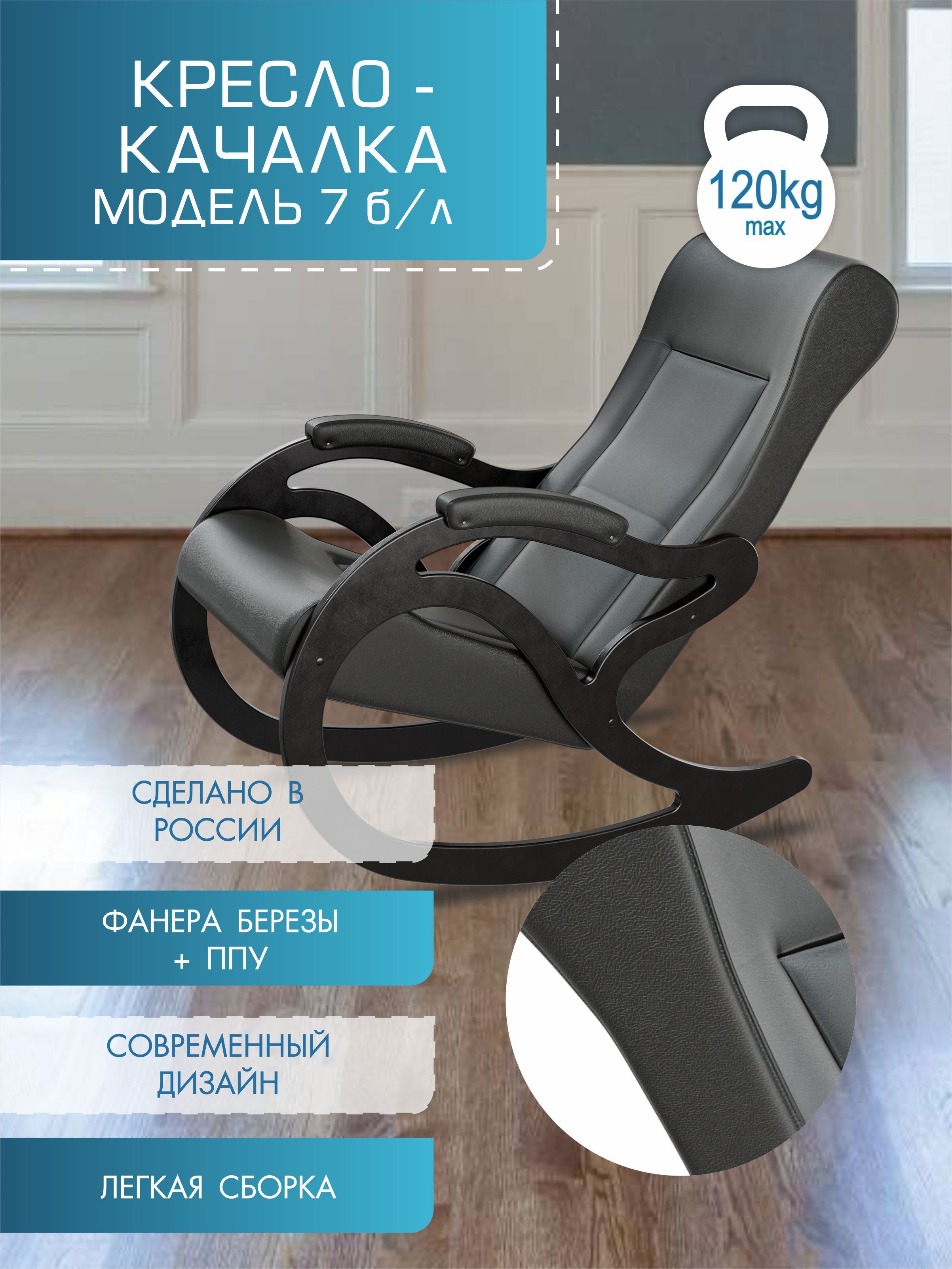 90938649 Кресло 7 59x88x105 см фанера цвет черный STLM-0424868 МЕБЕЛИК