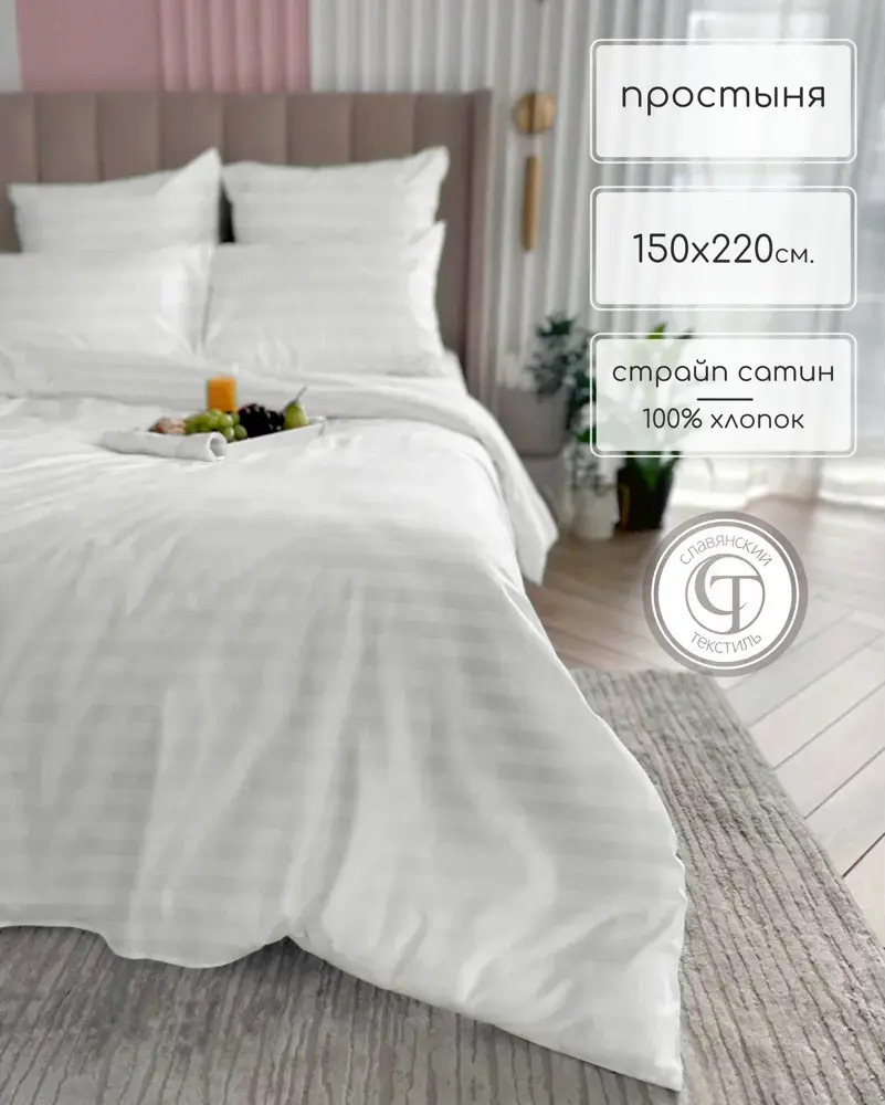 91642154 Простыня Славянский текстиль Stripe Premium 150x220 см сатин без резинки STLM-1061123
