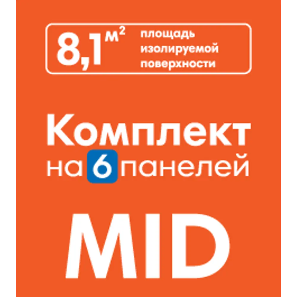 Набор для установки Тихий дом №6, 8.1 м² GYPROC STLM-2121973 - Вид №4