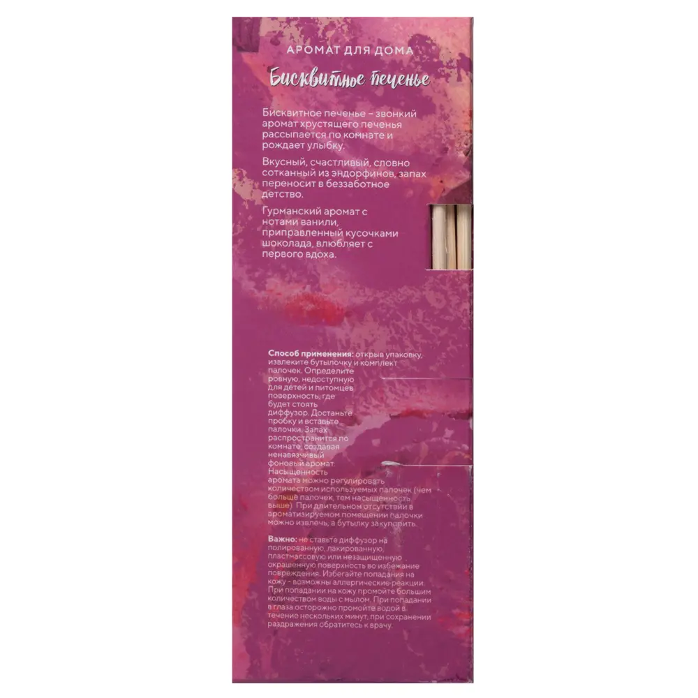 Ароматический диффузор Arida Home Бисквитное печенье 50 мл STLM-2033430 - Вид №5