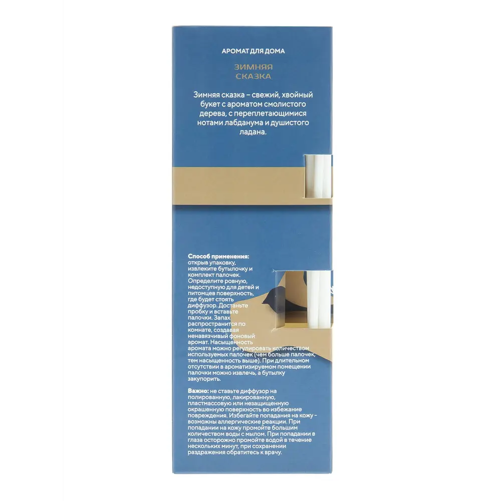 Ароматический диффузор Arida Home Зимняя сказка 50 мл STLM-2004927 - Вид №4