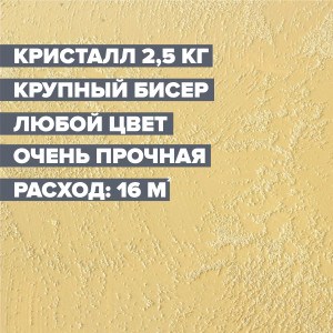 98278094 Штукатурка 705605-1, 2.6кг Акрил Серый / Серебристый STLM-0617635 DESSA DECOR