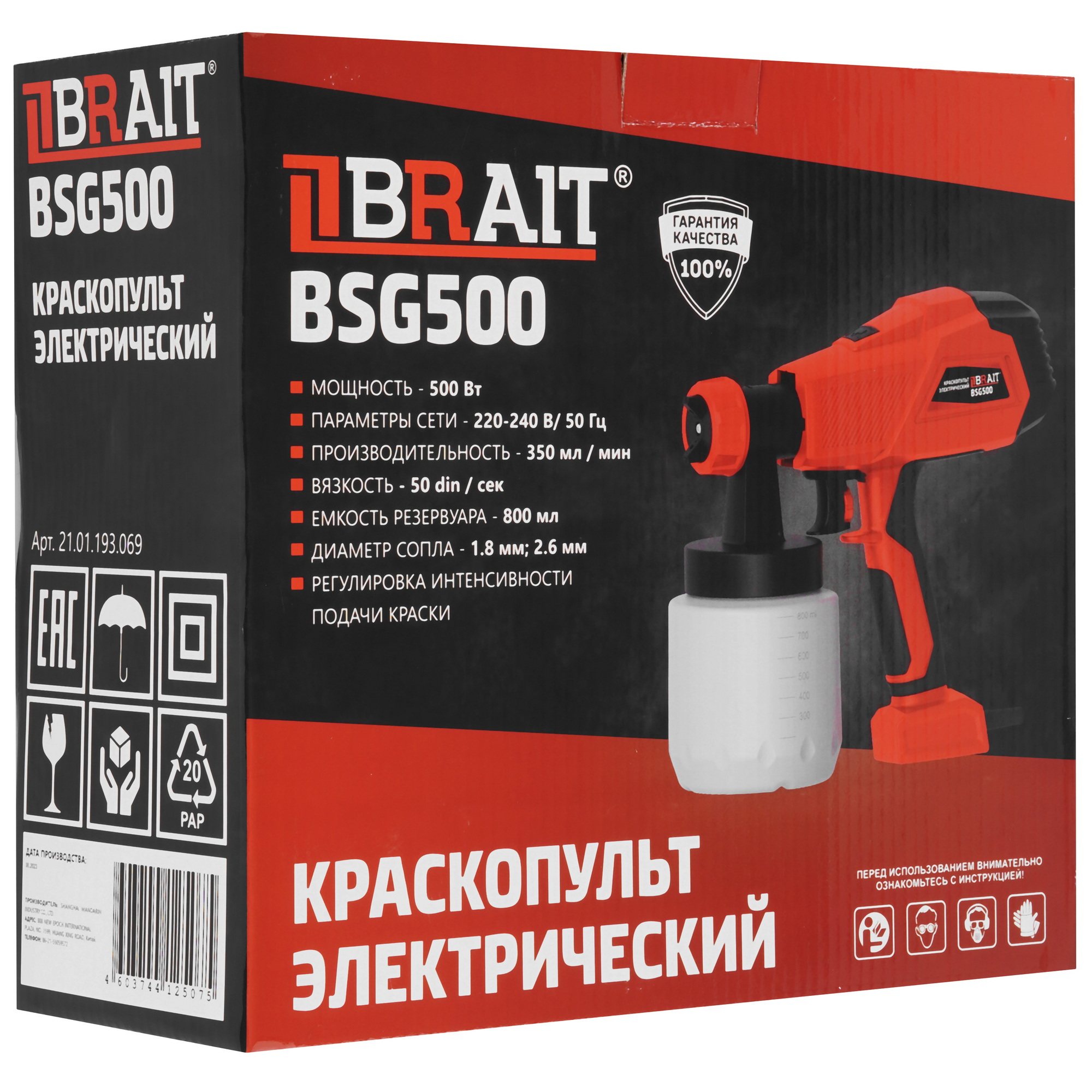 Краскопульт BRAIT BSG-500 9230697 STDN-0111954 - Вид №6