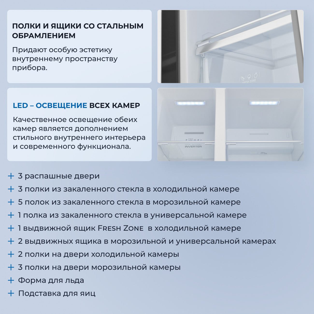 9185194 Холодильник Side by Side   ZUGEL ZRTD459GW белый STDN-0150027 - Вид №49