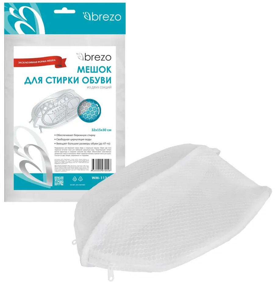 90723321 Мешок для стирки Brezo WM-1136B 19x28 см цвет белый STLM-0355778