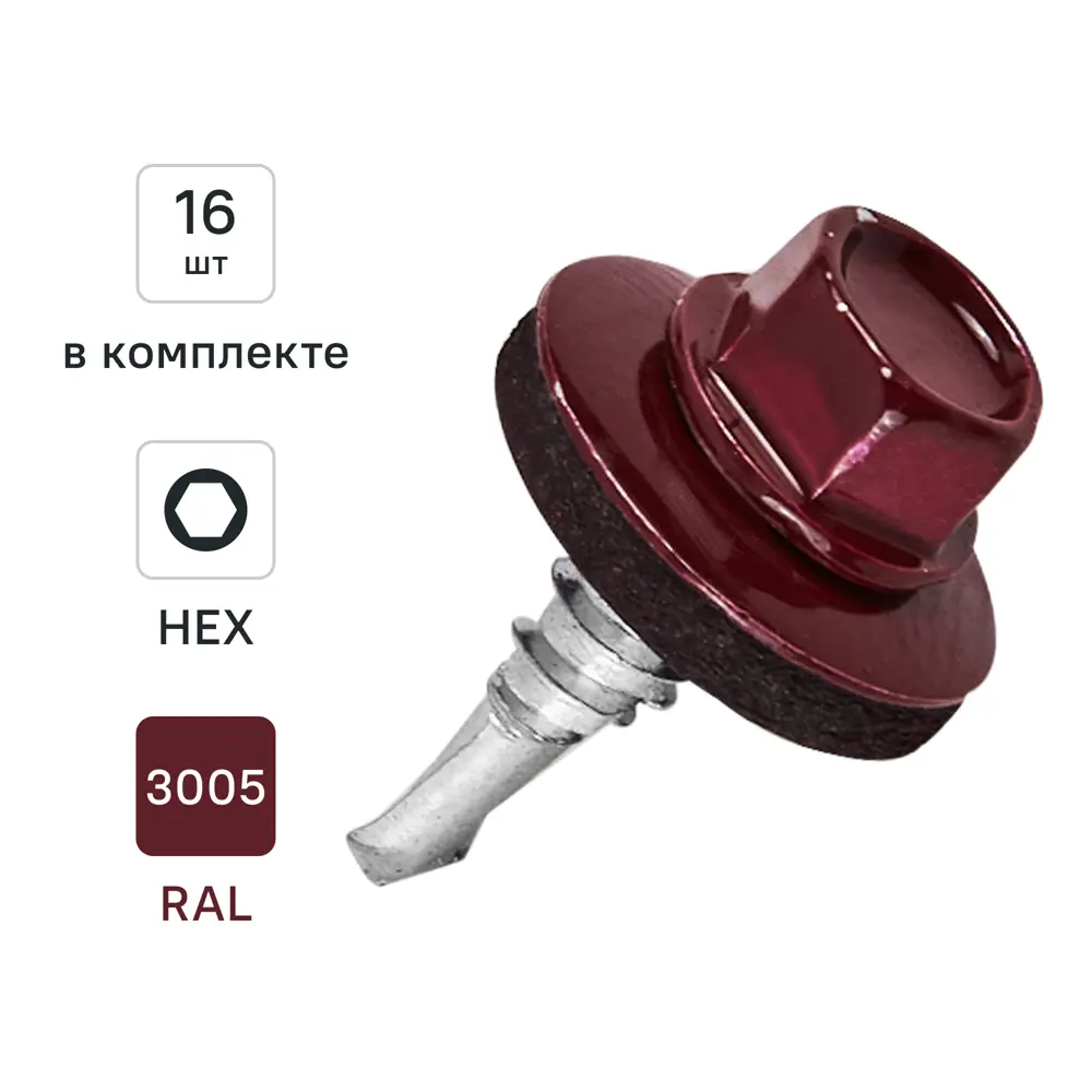 Саморезы кровельные по металлу DILWIS с буром 5.5x19 мм RAL 3005 16 шт STLM-2176795