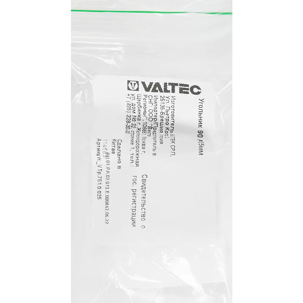 Угол Valtec 90° для полипропиленовых труб 25 мм 84388984 STLM-0048952 - Вид №3