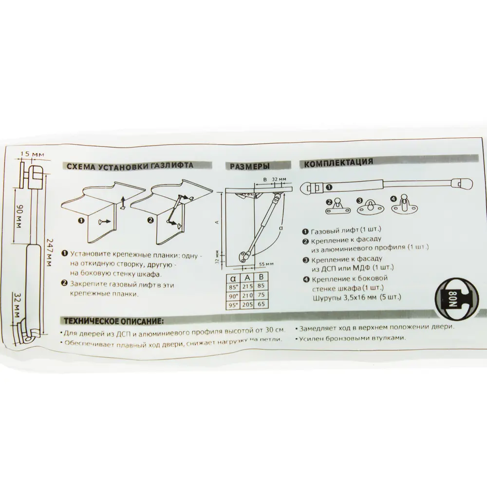 Лифт газовый Jet 80N MY115A.080GR99, нагрузка 8 кг. 12596817 STLM-2161834  - Вид №4