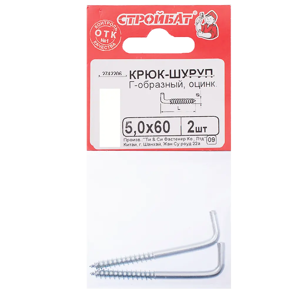 Крюк Г-образный 5х60 мм 2 шт. 10085319 STLM-2010411 Santreyd  - Вид №2