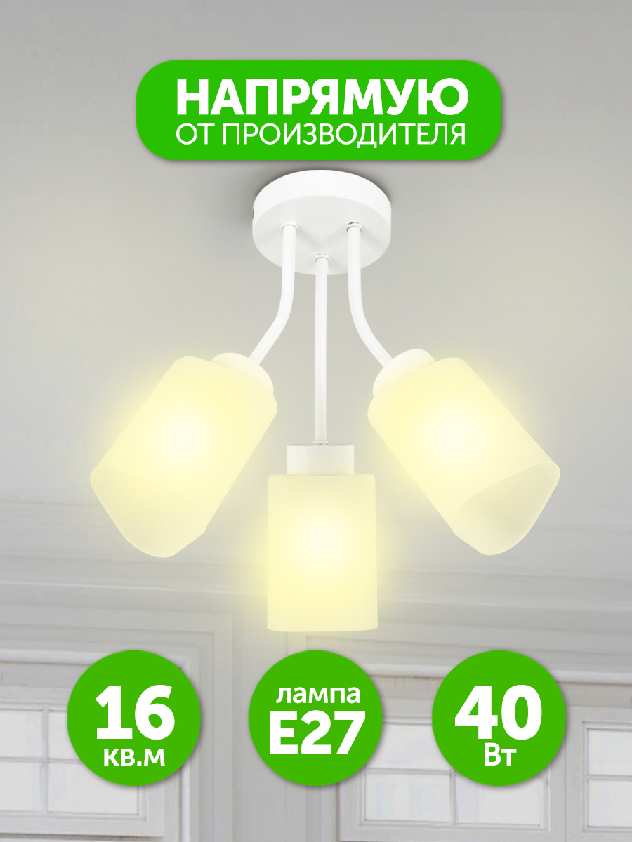 91050704 Люстра потолочная 010-111-13 Аврора 3 лампы 16 м² цвет белый STLM-0457669 ДУБРАВИЯ