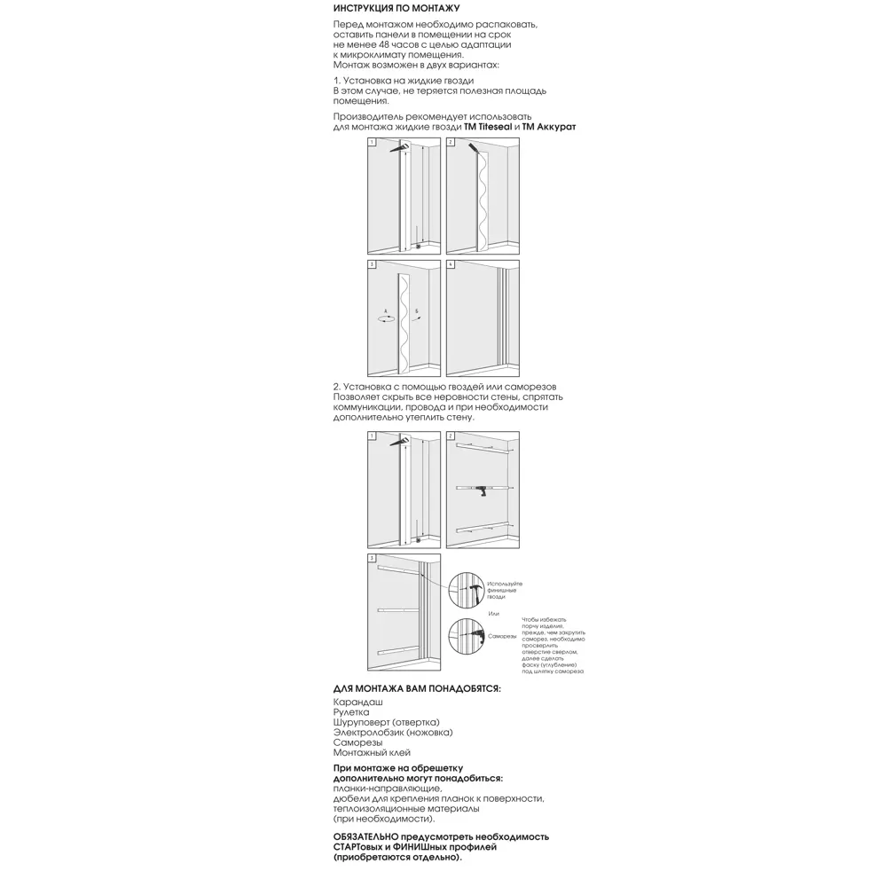 Профиль старт/финиш Рейки МДФ дуб скандинавский 12x44x2700 мм Santreyd STLM-2211893 - Вид №8