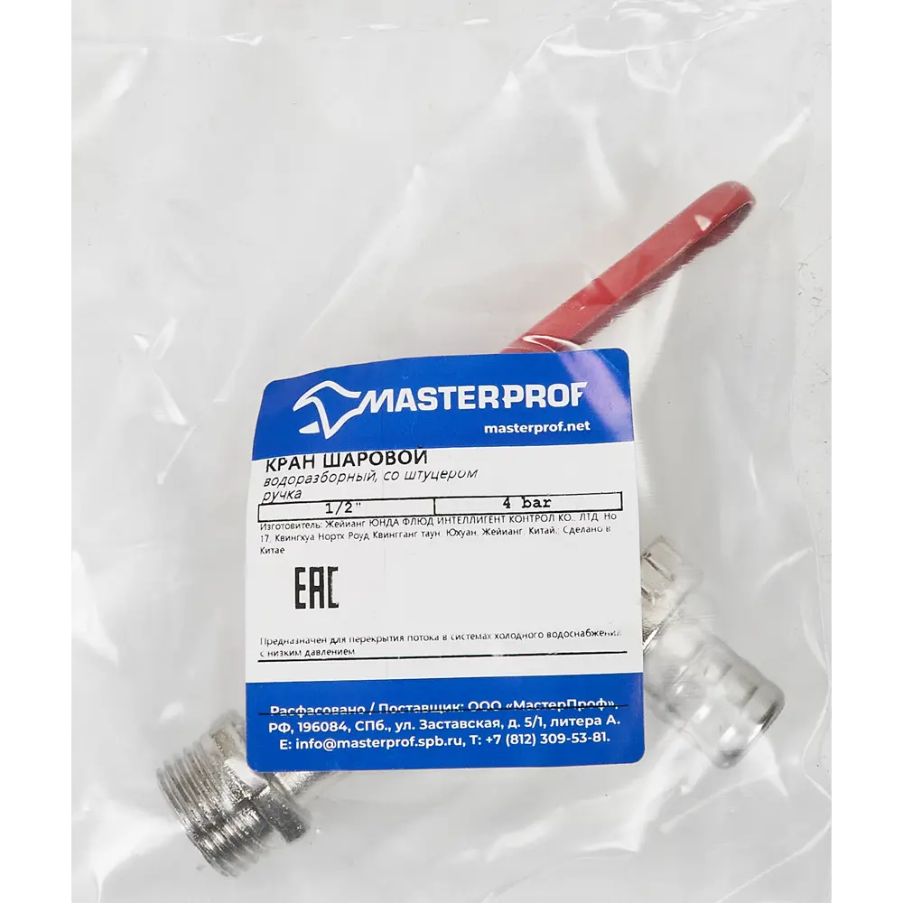 Шаровой кран Santreyd 1/2" с наружной резьбой для водопровода 86866770 STLM-0072224 - Вид №2