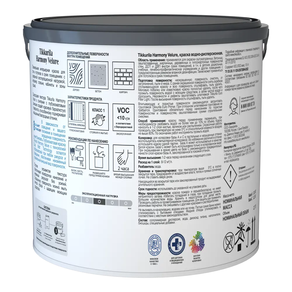 Tikkurila Harmony Velure — моющаяся краска для стен с бархатистой текстурой 87660310 STLM-0074688 - Вид №1