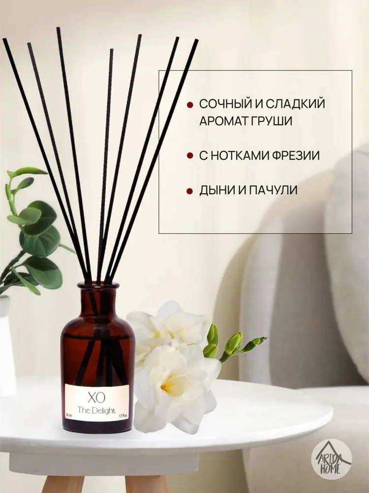 ARIDA HOME Xo The Delight - Аромадиффузор с растительным воском 100 мл 85301629