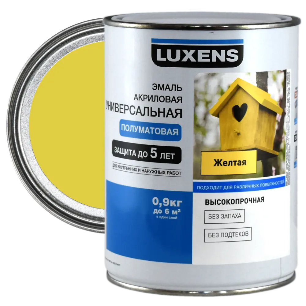 Эмаль универсальная Luxens 0.9 кг жёлтая 82063300 STLM-2153817 