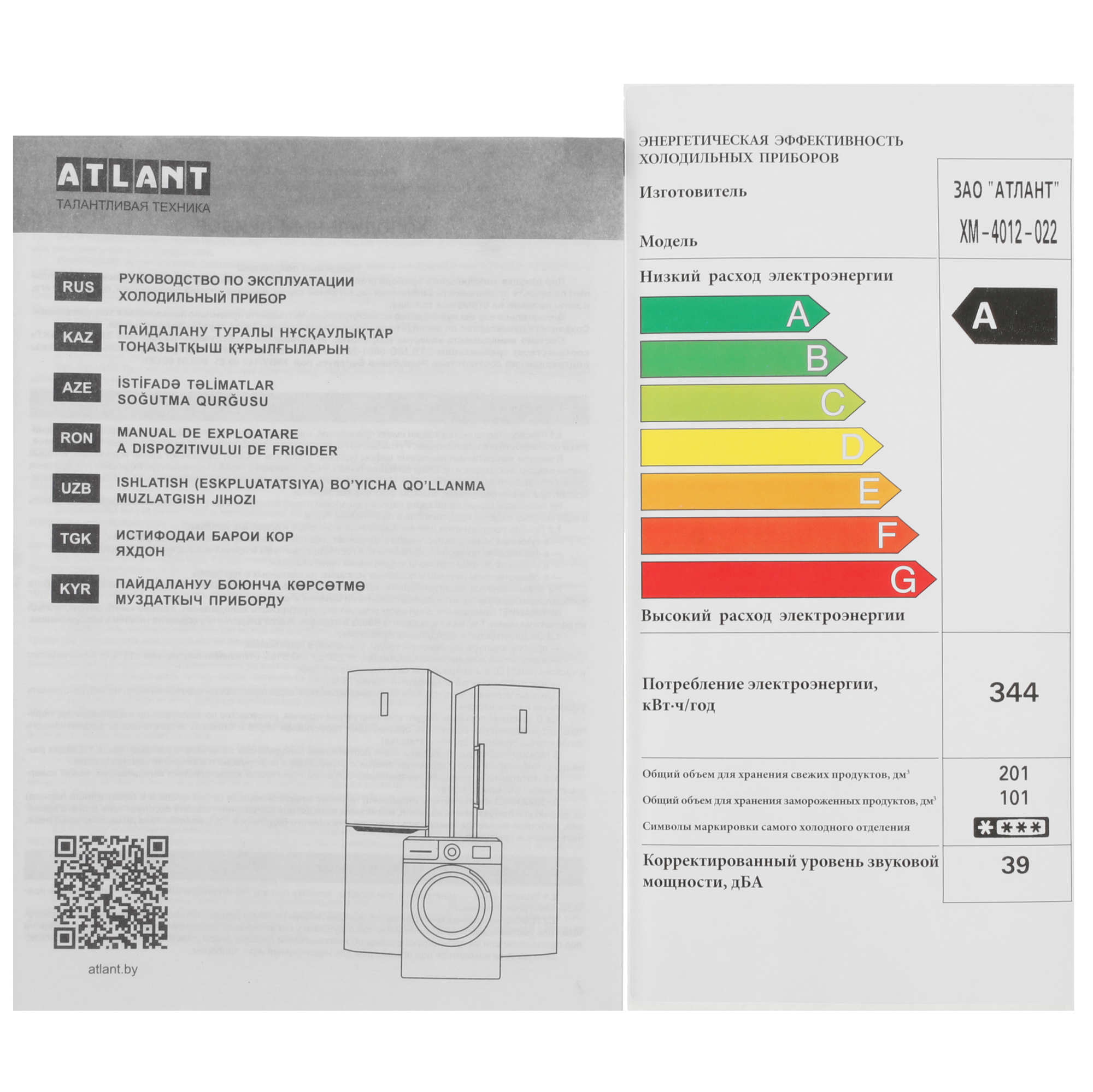 0169289 Холодильник с морозильником   ATLANT ХМ-4012-022 белый STDN-0056210 - Вид №12
