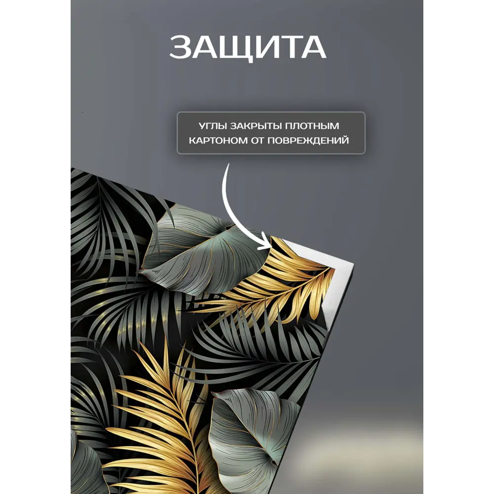 Картина на холсте Гербарий 110x70 см 87233216 STLM-2204756 FBRUSH  - Вид №4