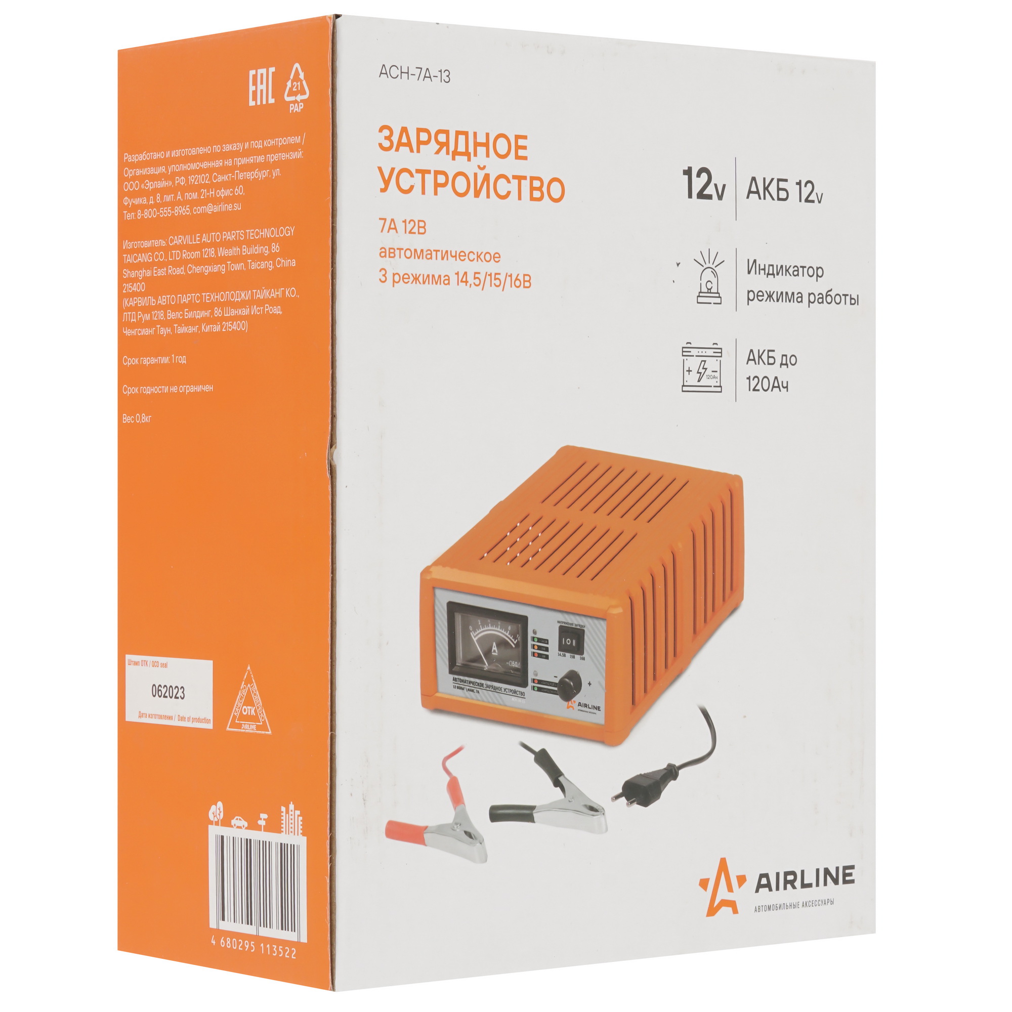 9105155 Зарядное устройство Airline ACH-7A-13 STDN-0010503 - Вид №10