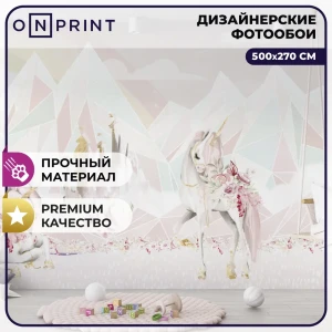 91572328 Фотообои виниловые на флизелиновой основе Onprint 500x270 см Сказочный единорог STLM-0813870