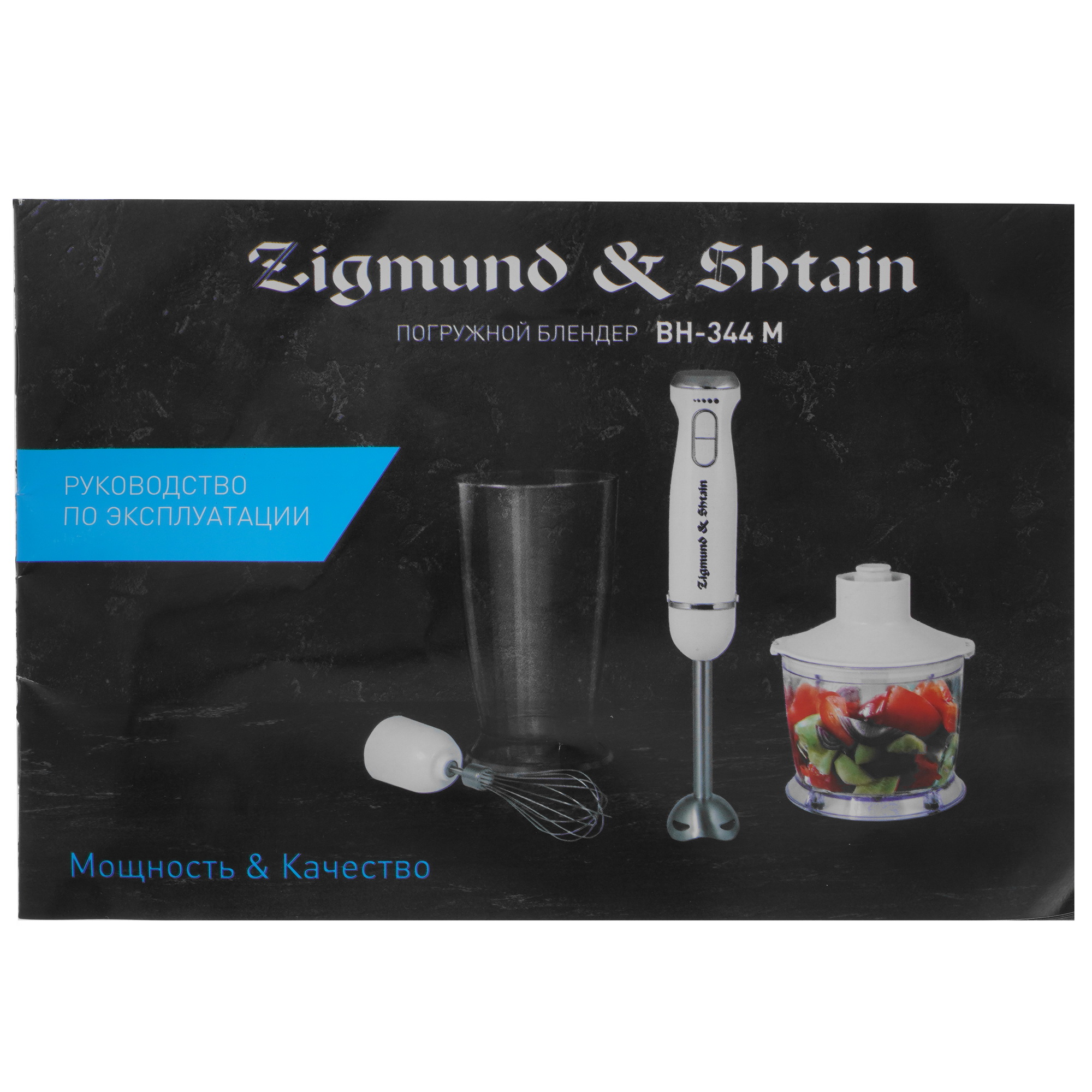5067680 Блендер погружной Zigmund & Shtain BH-344 M белый STDN-0068718 - Вид №8