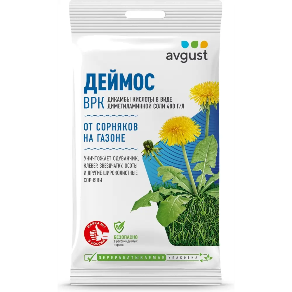 Santreyd «Деймос» — защита газона от сорняков 82735350 STLM-0035019