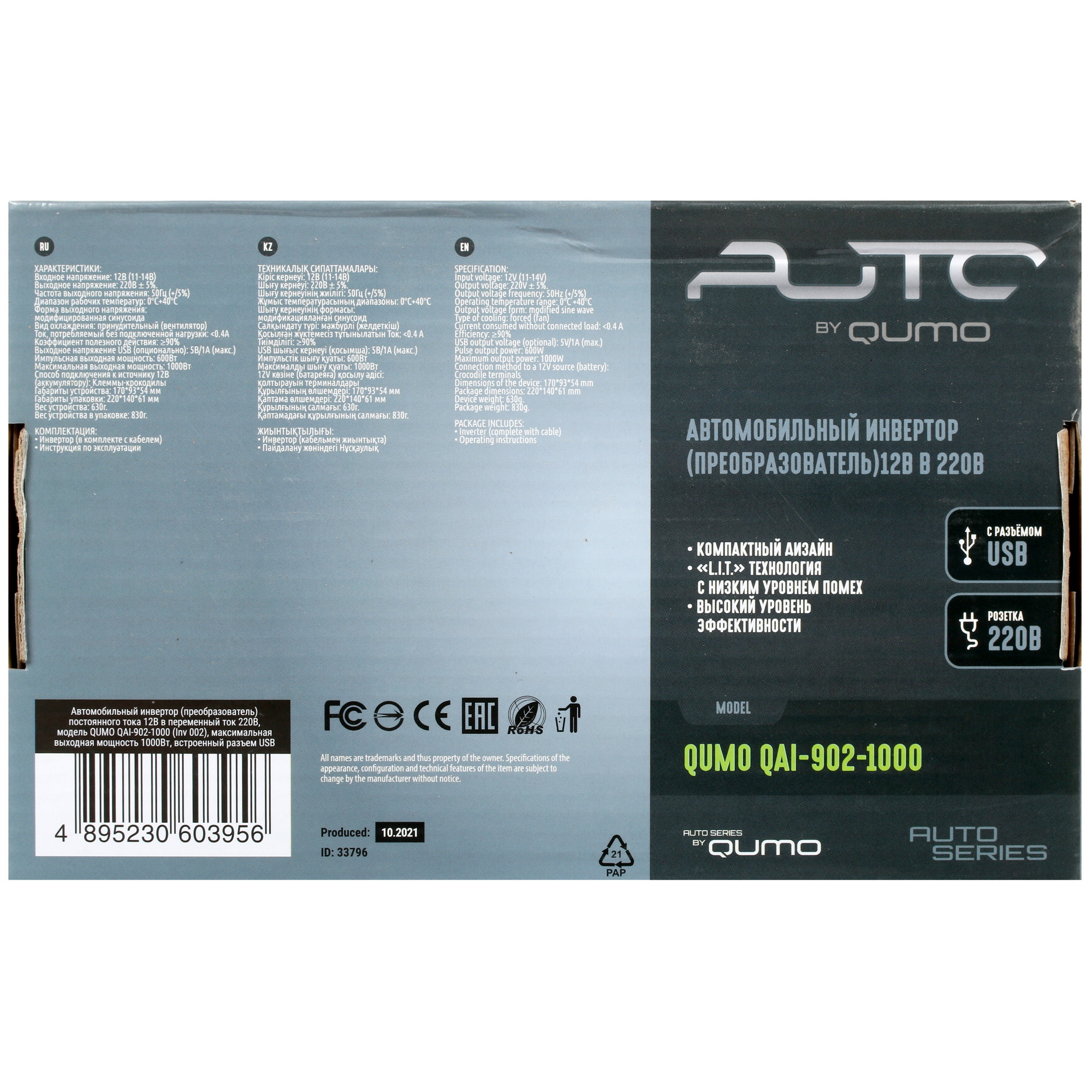 5349586 Инвертор QUMO QAI-902-1000 STDN-0030447 - Вид №7