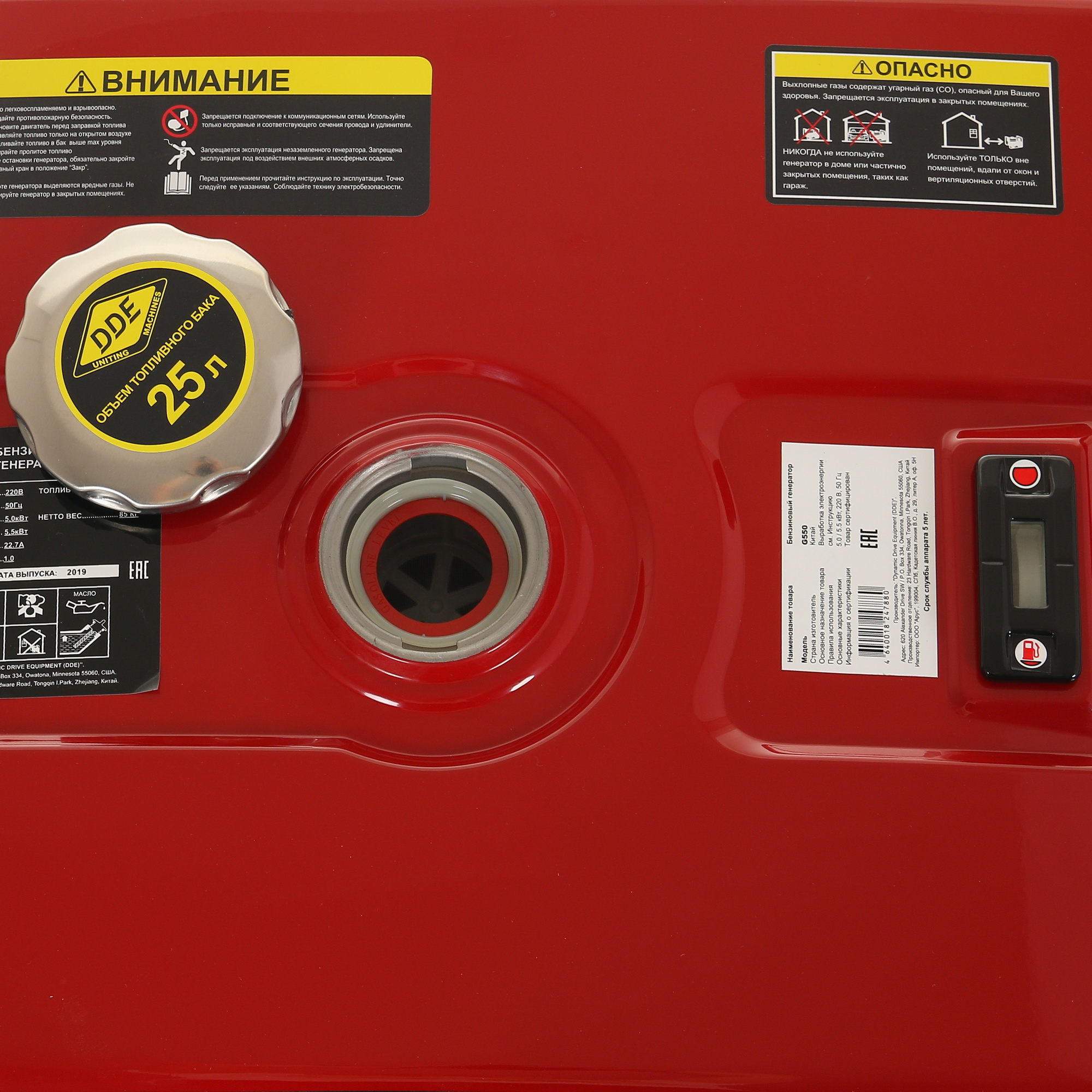 Электрогенератор   бензиновый DDE G550 1312148 STDN-0064800 - Вид №6